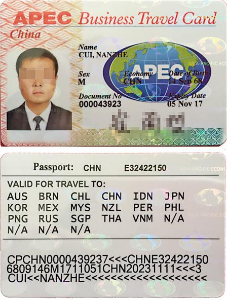 Карта атэс apec business travel card