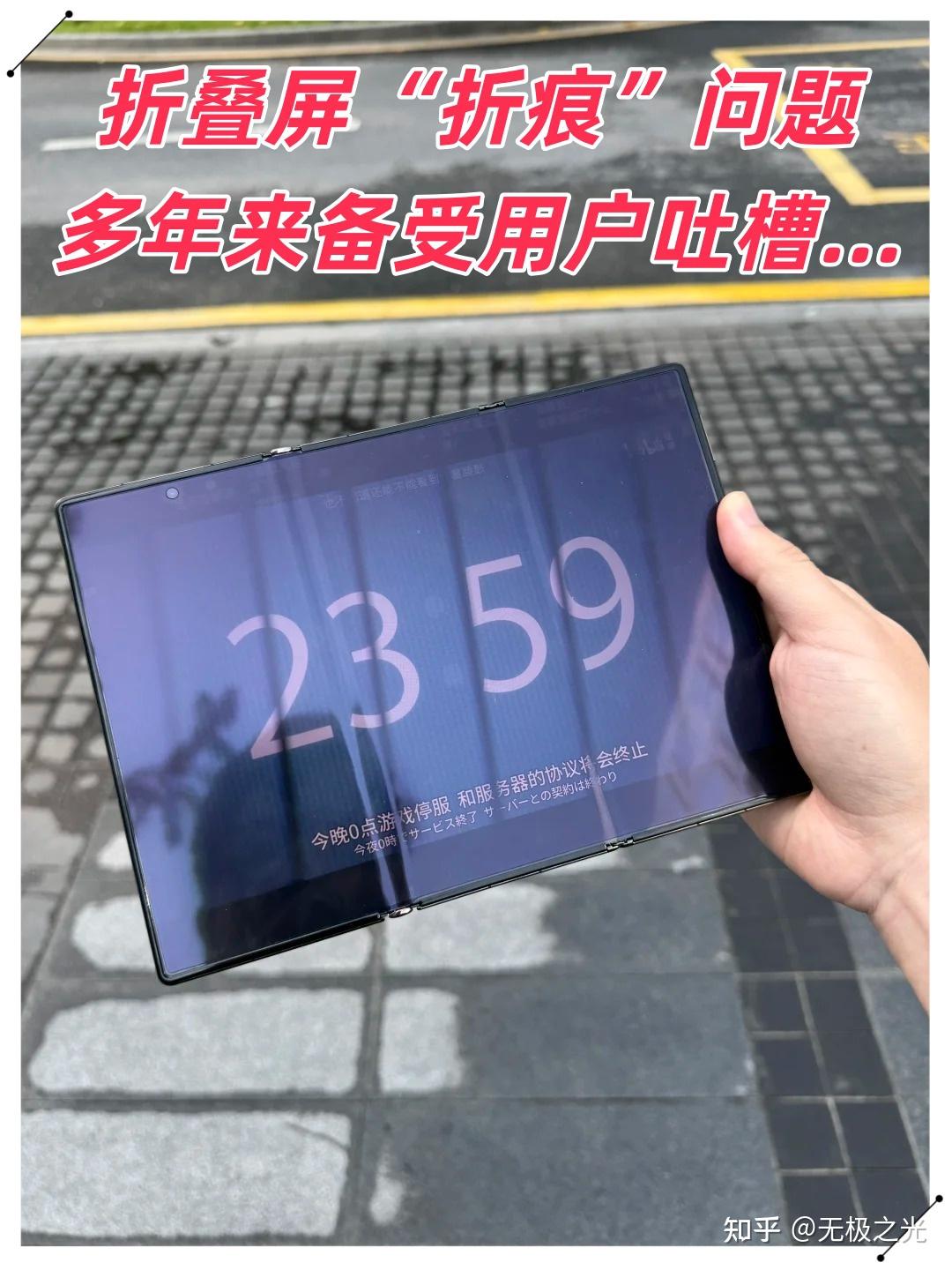折叠屏行业要变天了！苹果也来“抄作业”？