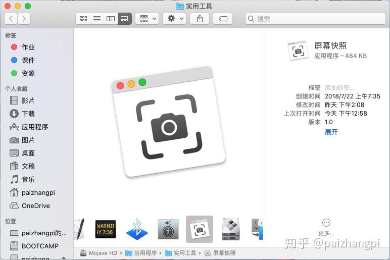 全新Grab.app：又一处NeXT遗迹消失 知乎