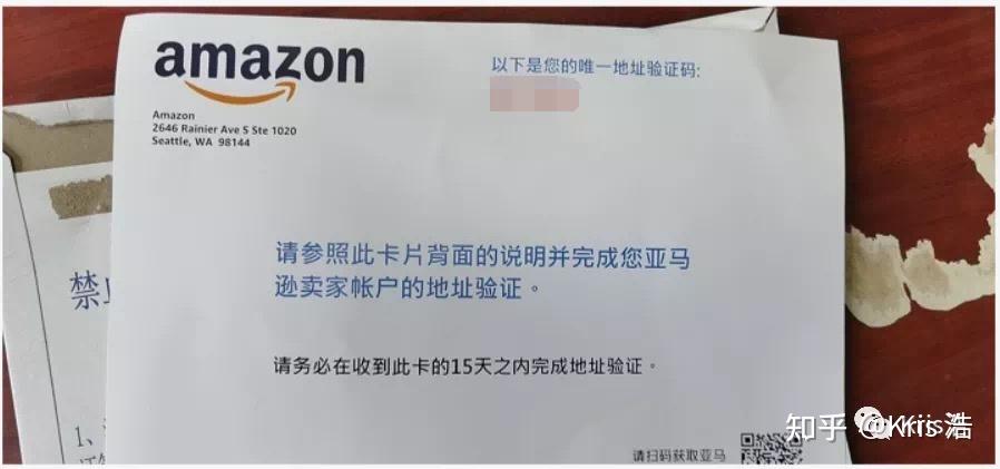 亚马逊一直给我发验证码