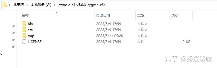 宝塔Windows面板PHP安装Swoole Loader