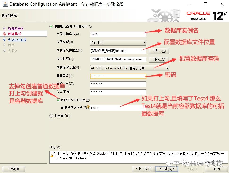 全网最详细Oracle12C安装和卸载图文教程! - 知乎