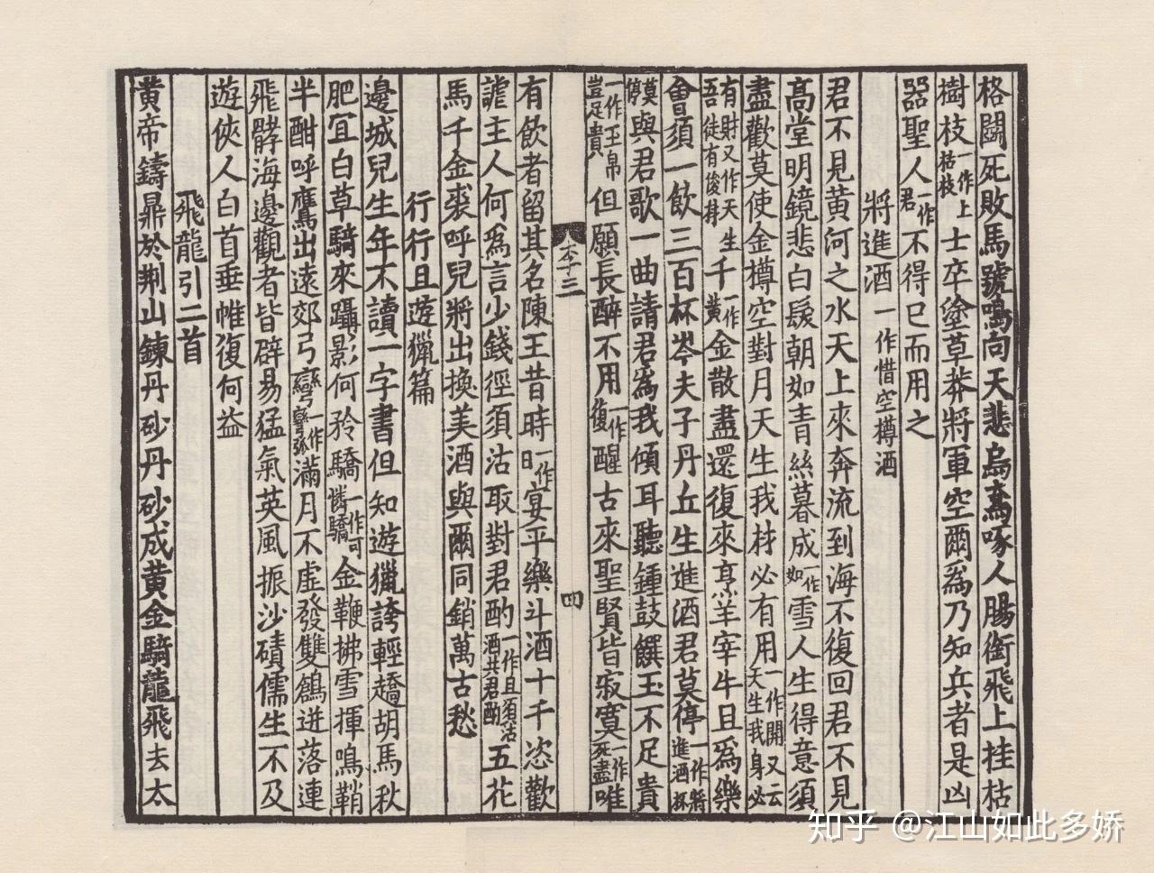 李白将进酒敦煌遗书重现天日- 知乎