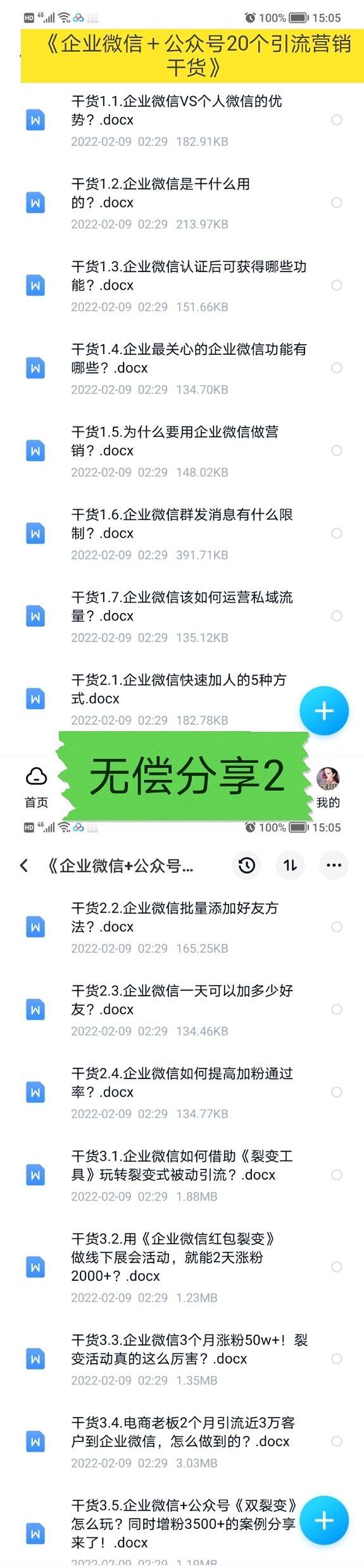 微信好友如何批量添加_微信批量圈好友添加朋友手机号_微信批量添加手机好友 微信朋友圈