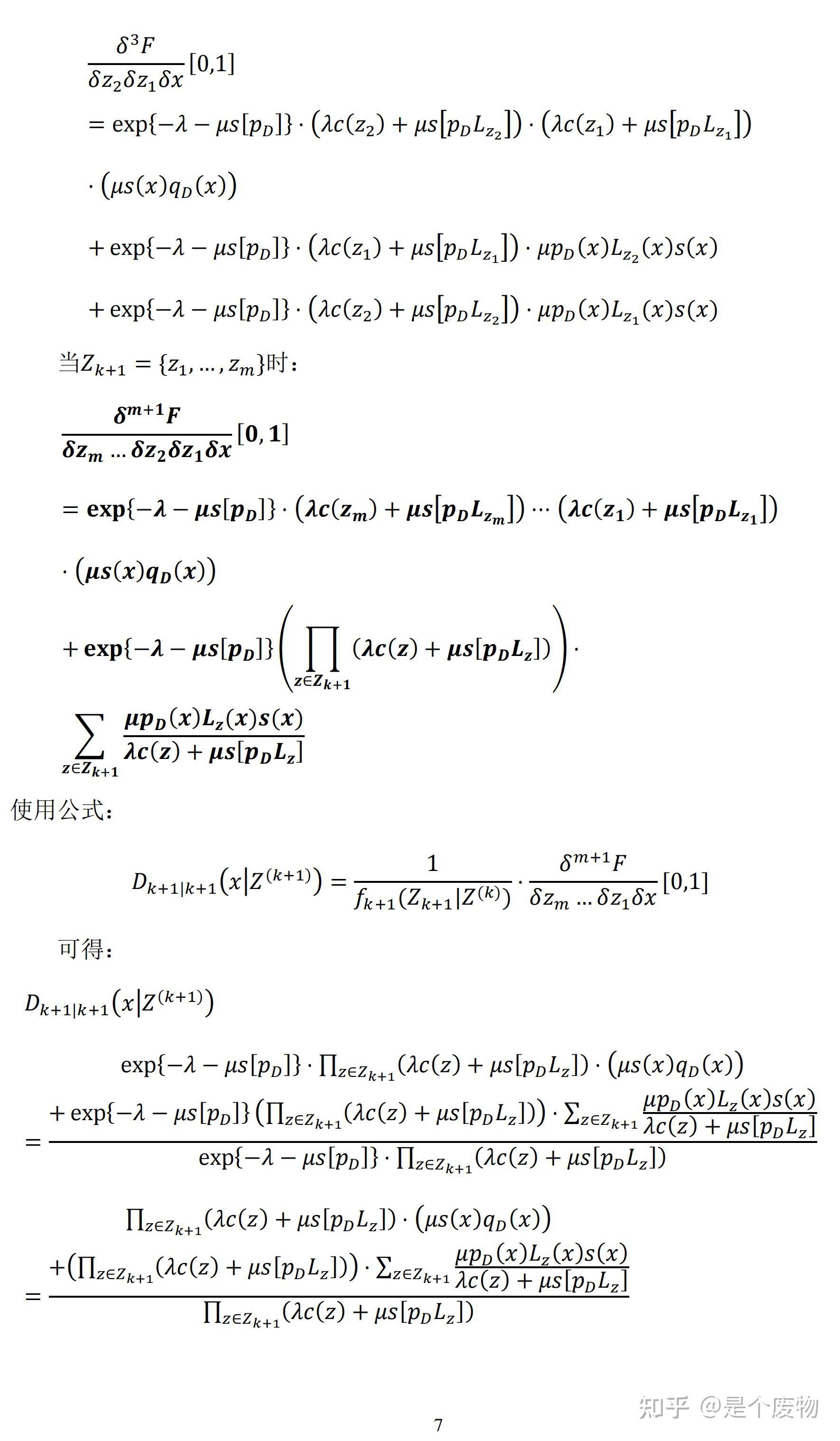  phd 