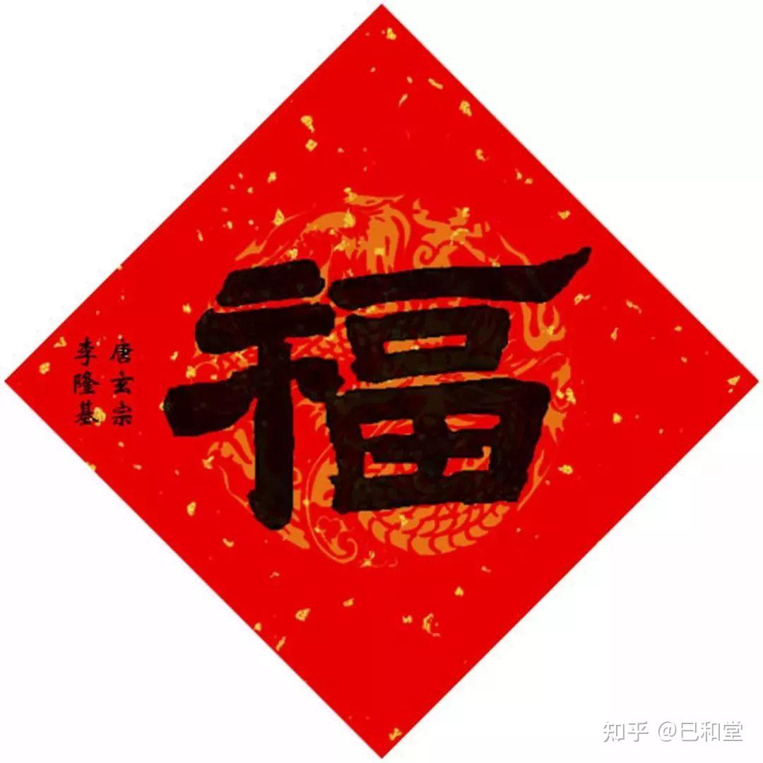 “五福”是哪五福? - 知乎