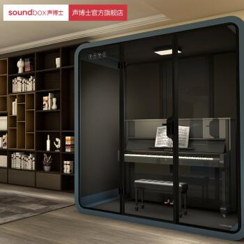 声博士 隔音柜静音舱家用琴房玻璃房