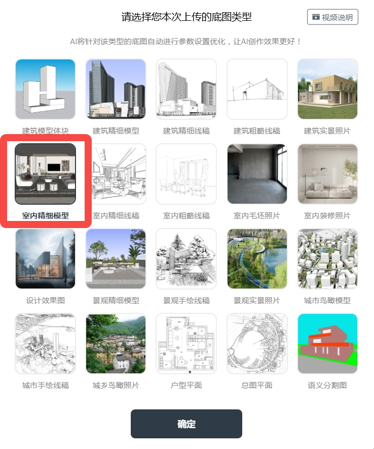 室内AI设计已经进化到这个地步了?(室内AI应用盘点) - 知乎