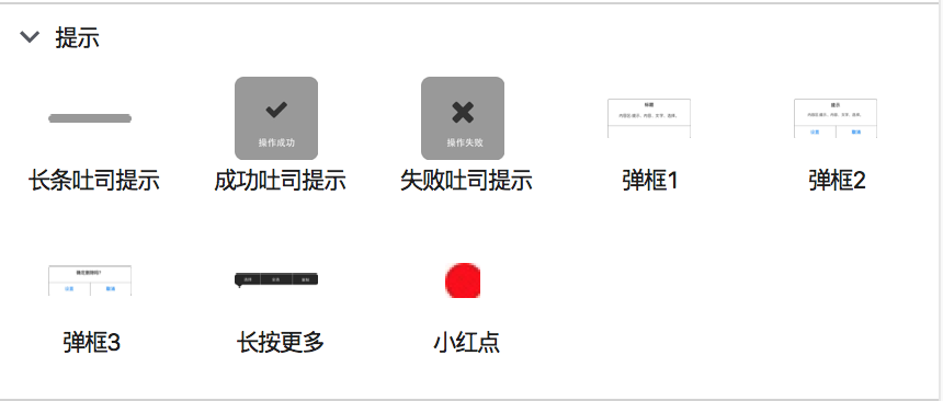 1,常见提示常见的toast提示,alert弹窗,小红点.