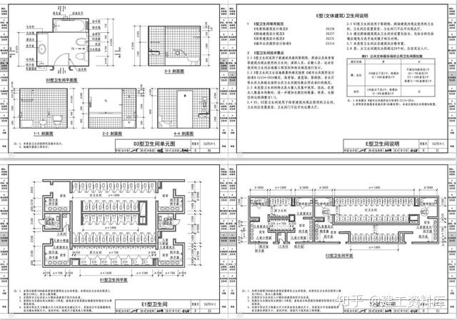 建筑专业施工图集：16J914-1公用建筑卫生间，高清电子版 - 知乎