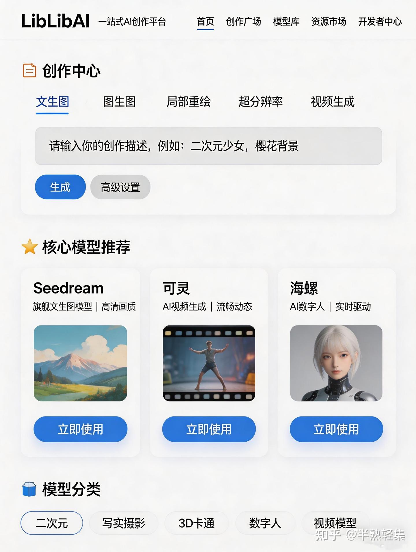 零基础用LibLibAI做短剧：22个作品吸粉30万，全流程拆解 - 知乎