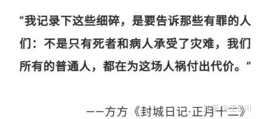 方方武汉日记行使基本权利的方方错在何处