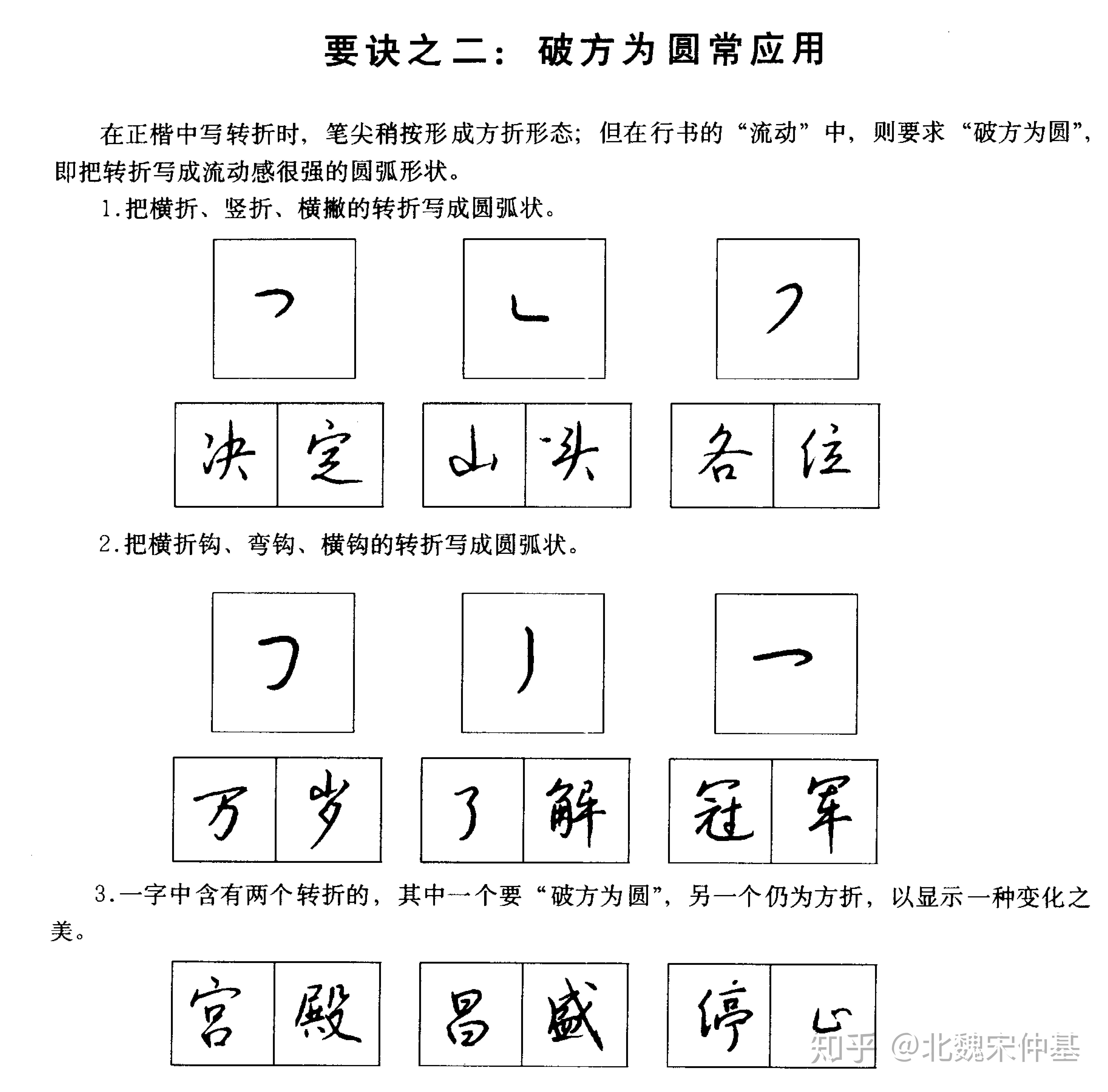 掌握成人练字7个要诀每天只需要练5分钟即可
