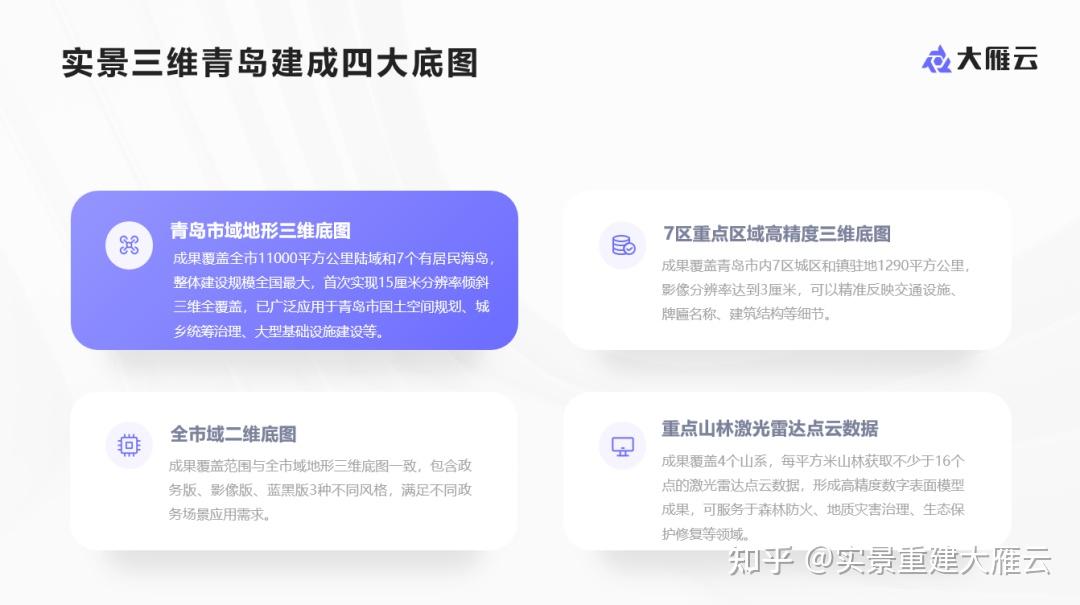 实景三维中国建设进展如何这三个城市率先交出了满意答卷