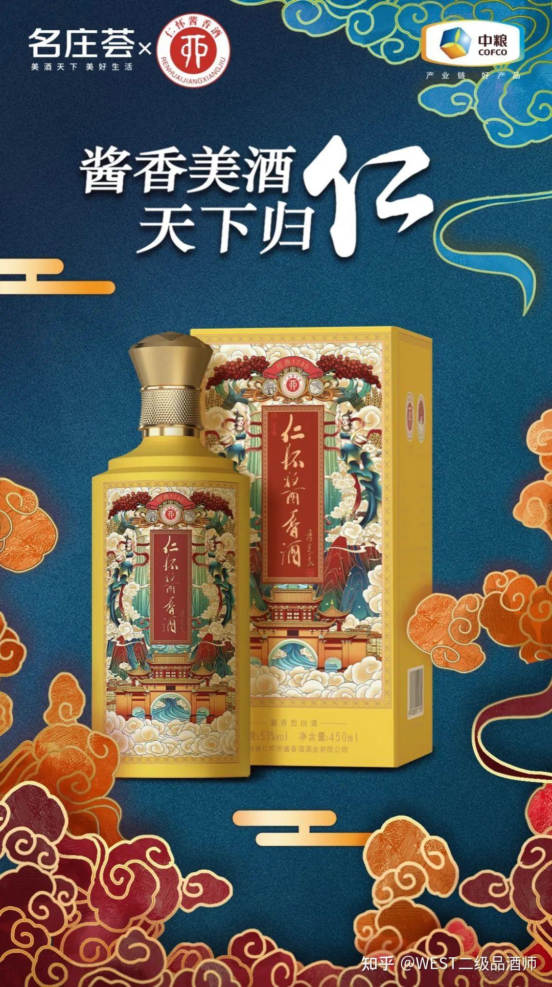 仁怀酱香酒珍品1745经典1745品鉴评价