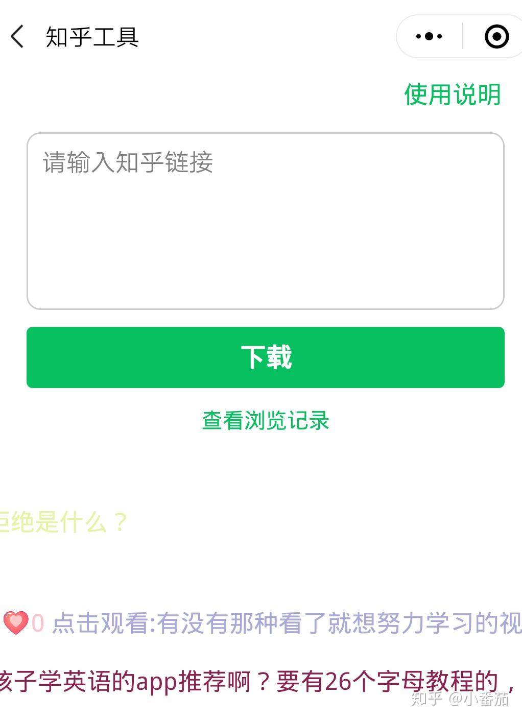 如何保存知乎回答里的视频?