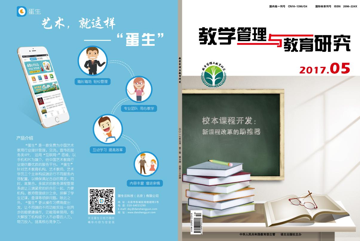 中小学管理杂志收费吗_中小学收费管理制度_我区进一步加强中小学收费管理