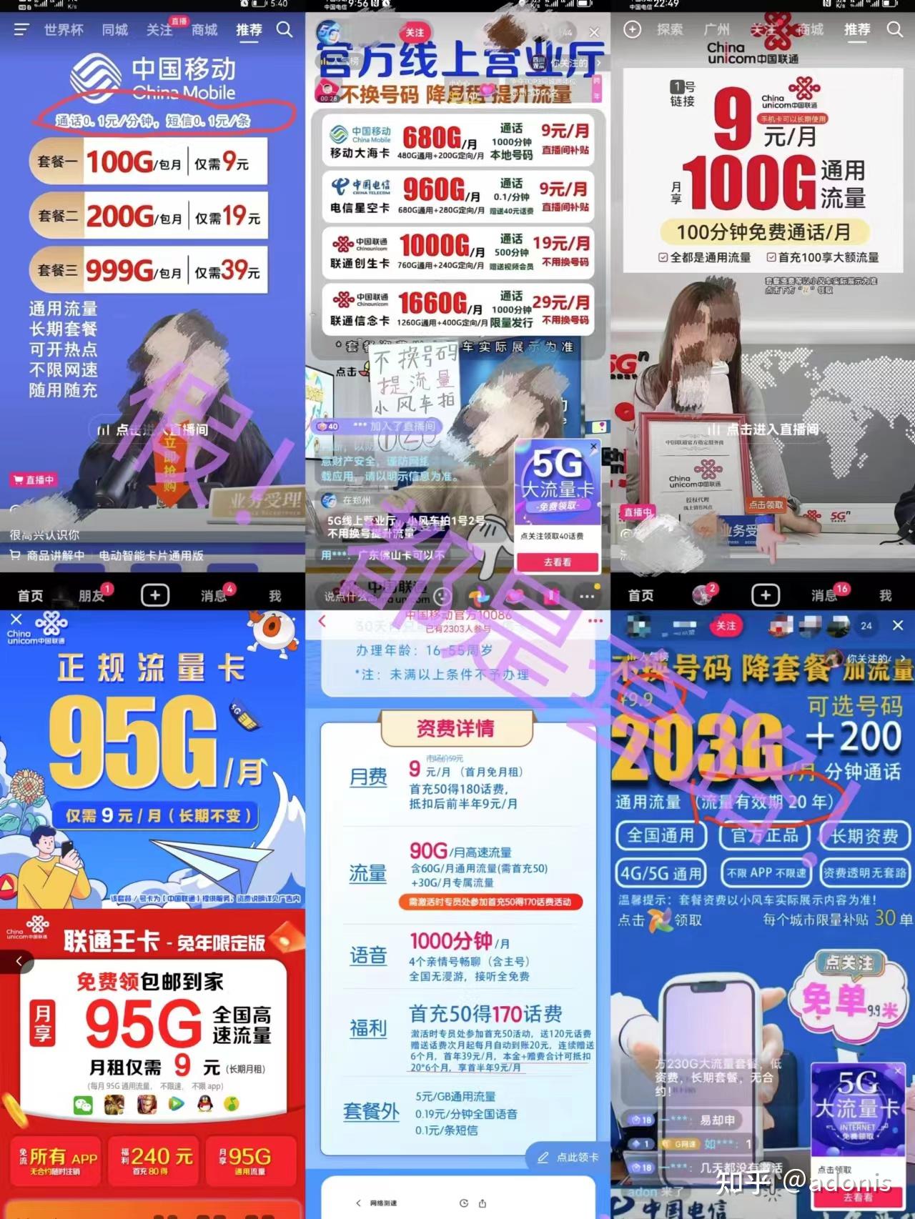 9元100多G流量?别再办理了,都是套路!(内附正规大流量卡办理攻略/全国正规大流量卡合集) - 知乎