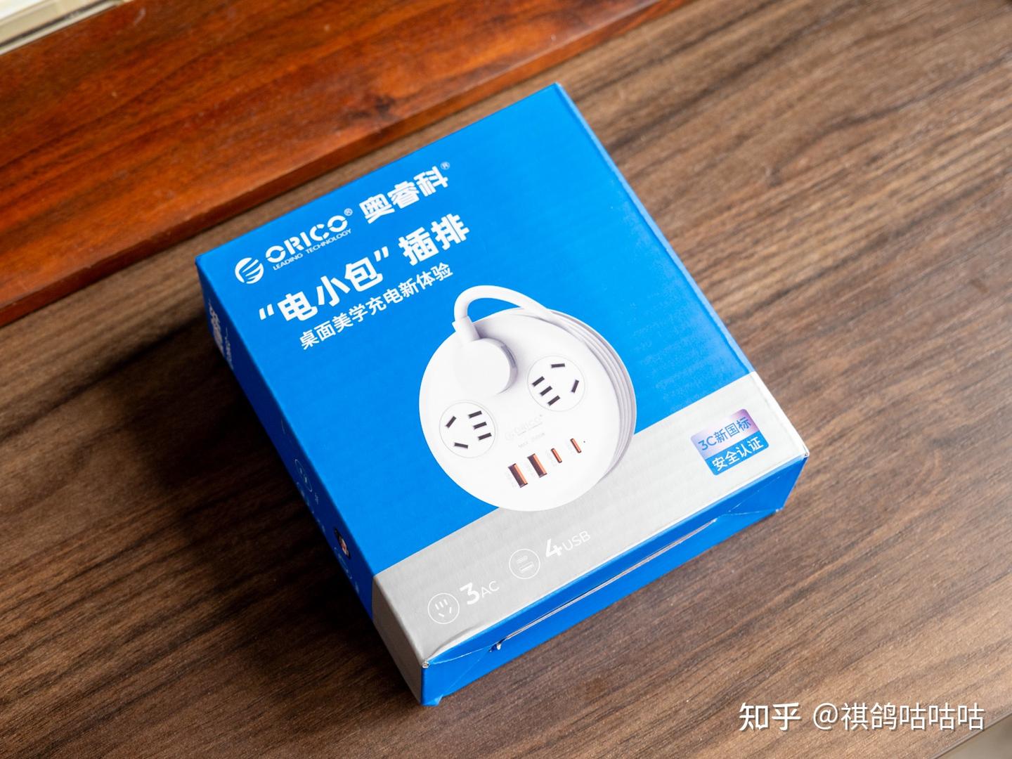 旅行好搭子,奥睿科电小包插排