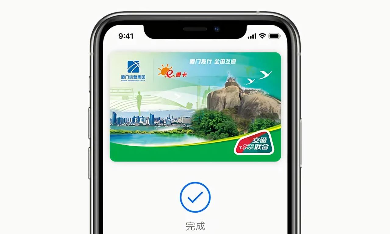 还带公交卡出门iphone正式支持厦门e通卡开卡免服务费