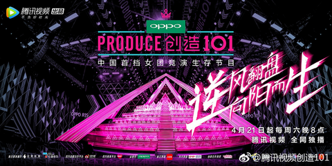 创造101全赏析第四期4