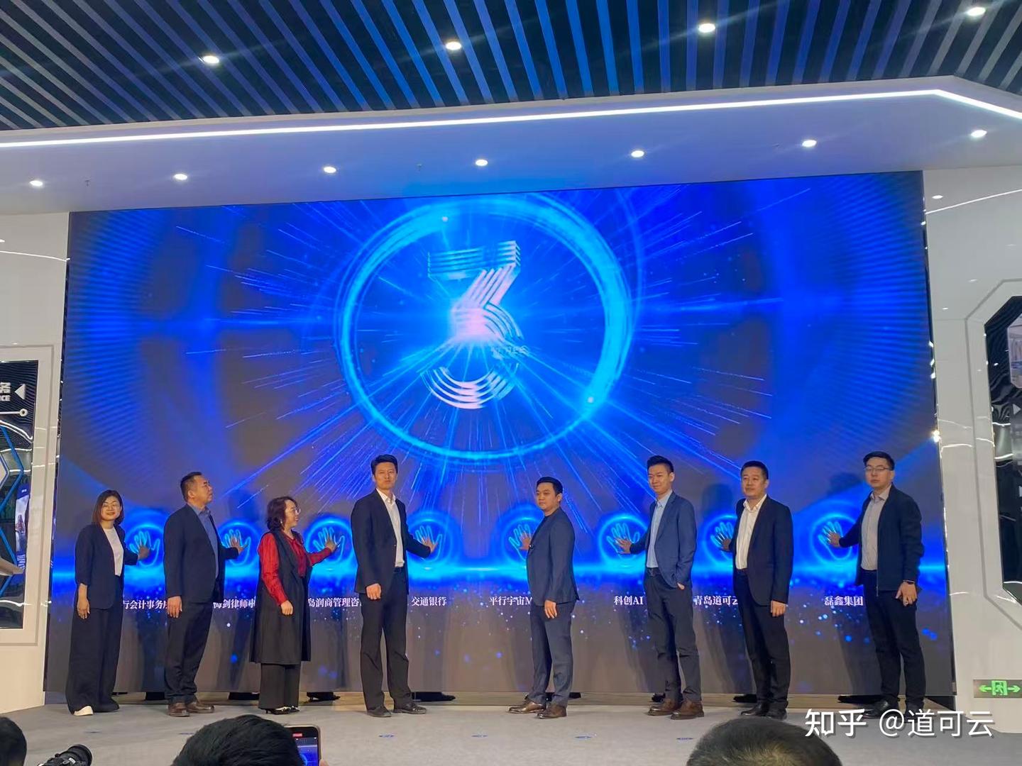 侨界赋能汇聚创新动能 OPC创业生态再添新引擎——道可云参与城阳人工智能创业园区启动仪式 - 知乎