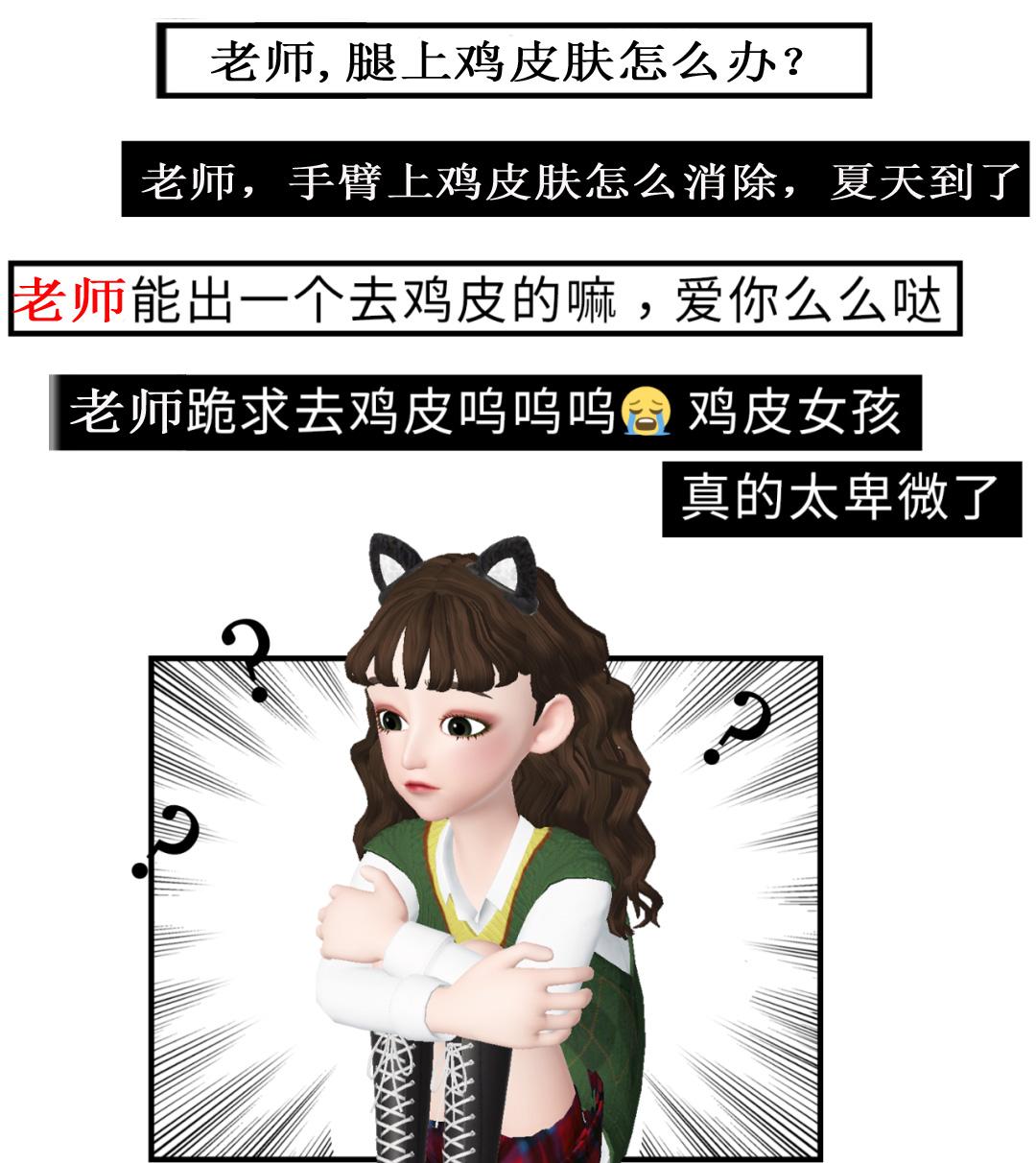 鸡皮肤是不是皮脂膜问题(鸡皮肤是不是皮脂膜问题严重)