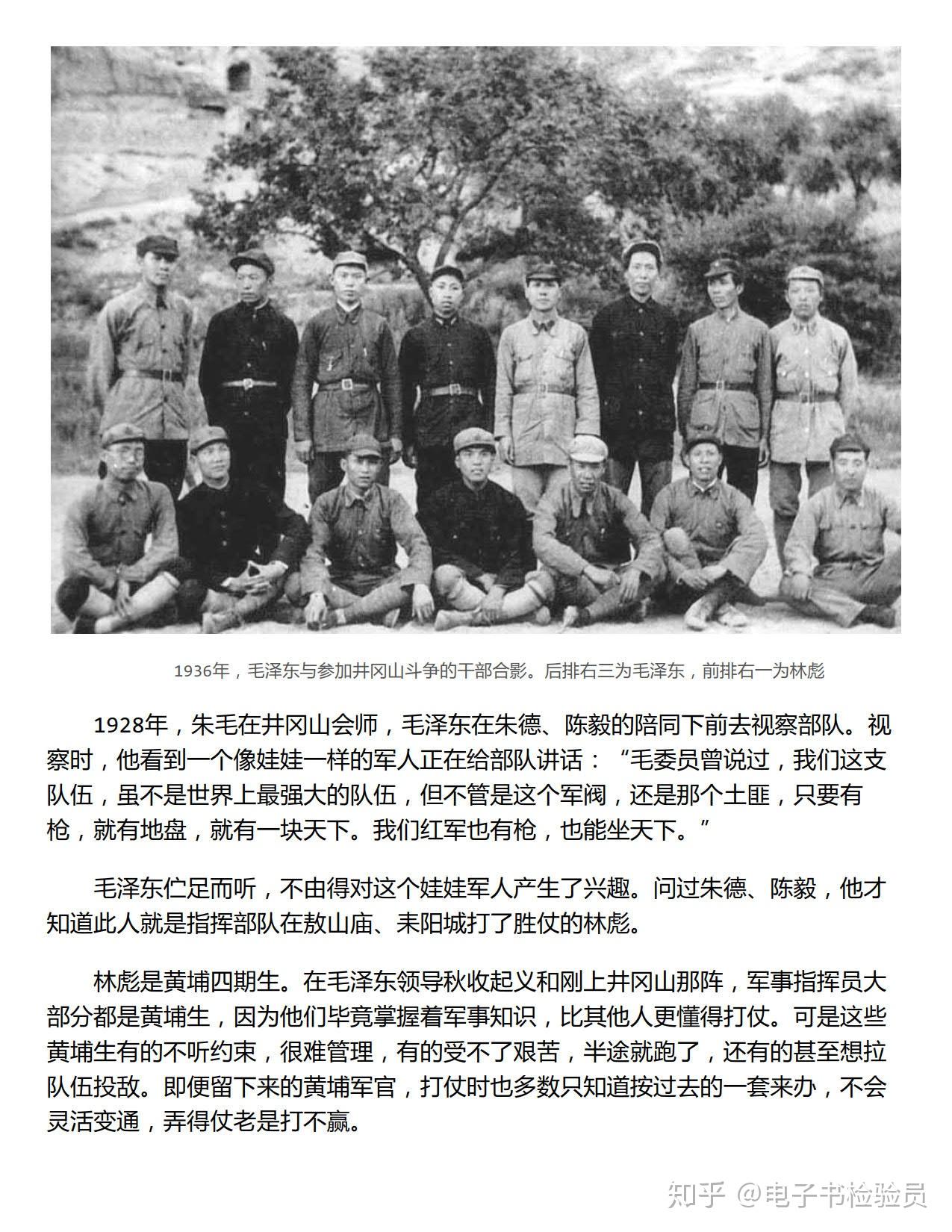 《大授衔:1955年授衔内幕与中共战神铁血战史》关河五十州作品 - 知乎