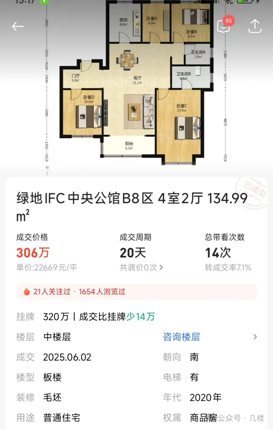 济南楼市6月开启送送送模式：送车位、装修/二手房持续失血/刚需也不刚了！ - 知乎