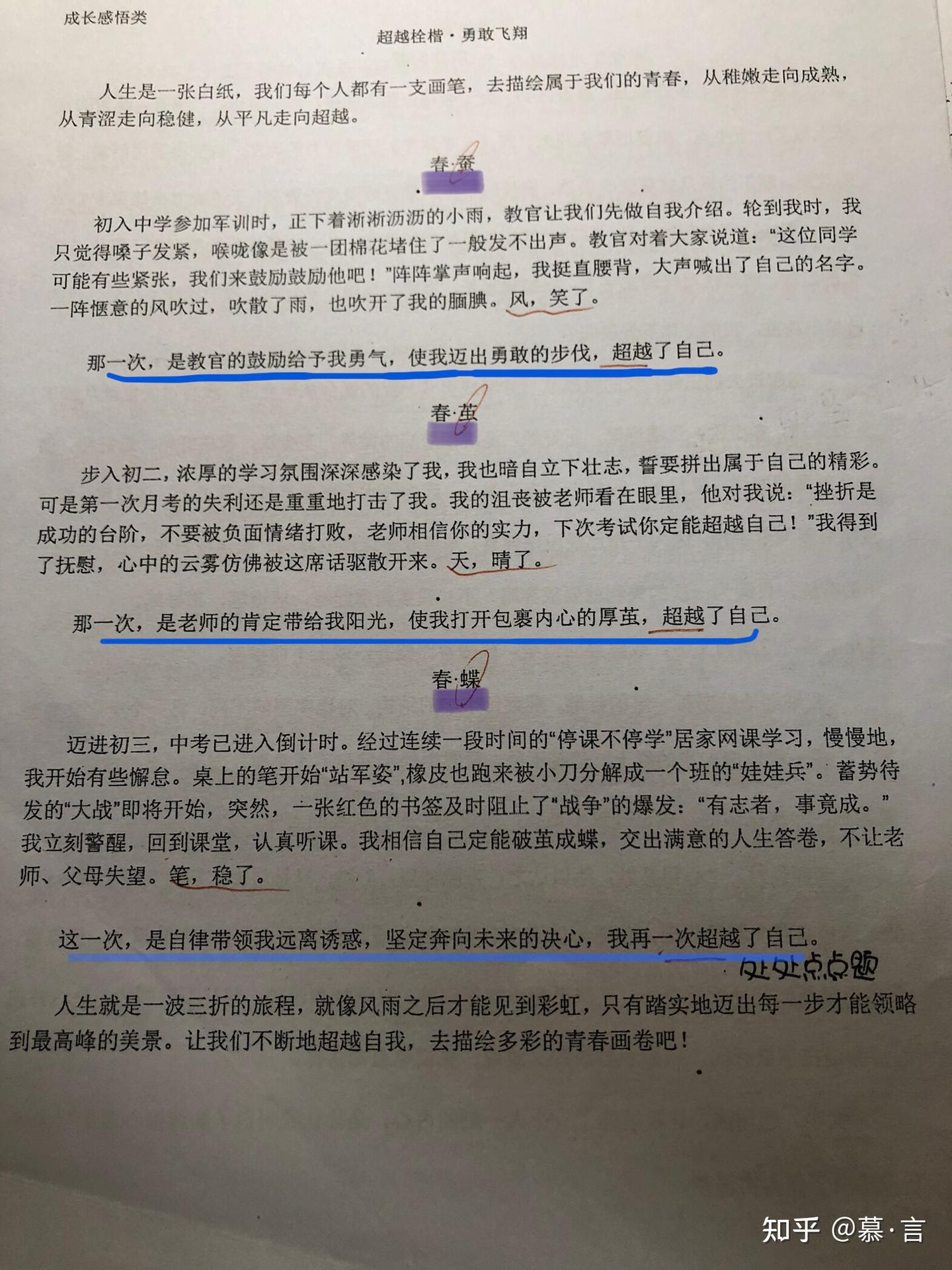 关于作文- 知乎