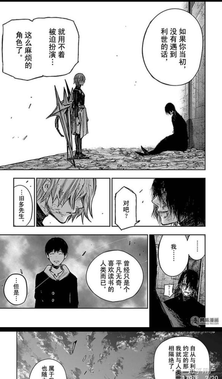 Tokyo Ghoul Re 日本动画 知乎