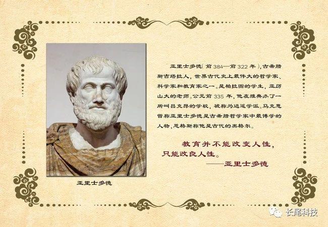 为了更好的"统一"民众的思想,把亚里士多德和托勒密的思想和