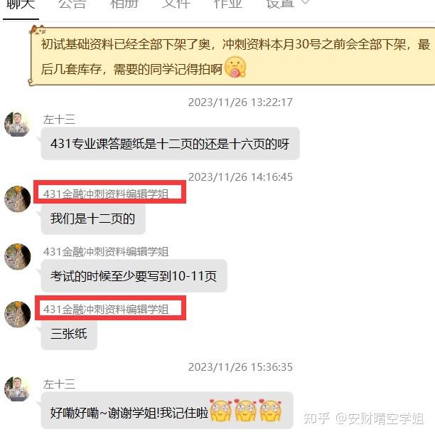 重要指標的計算:淨現值,投資回收期,平均會計利潤率,平均收益率,內部