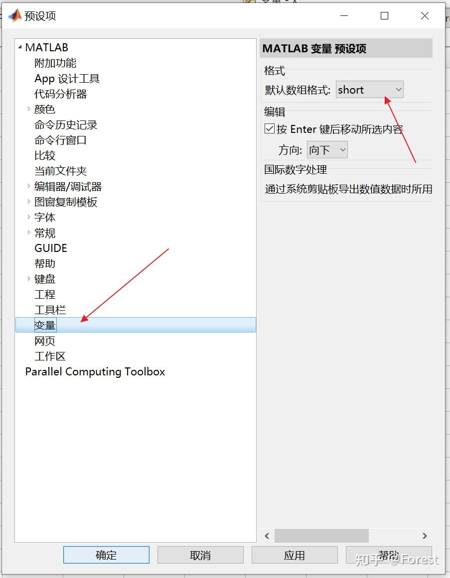 如何MATLAB变量窗口内的数字显示格式 - 知乎