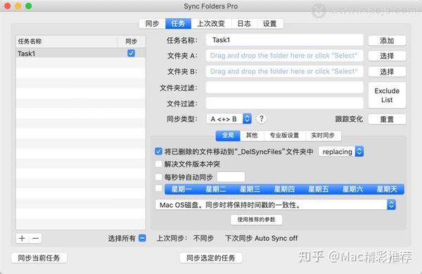 sync folders pro mac