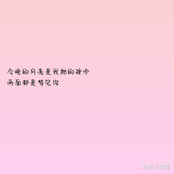 甜甜的句子 知乎