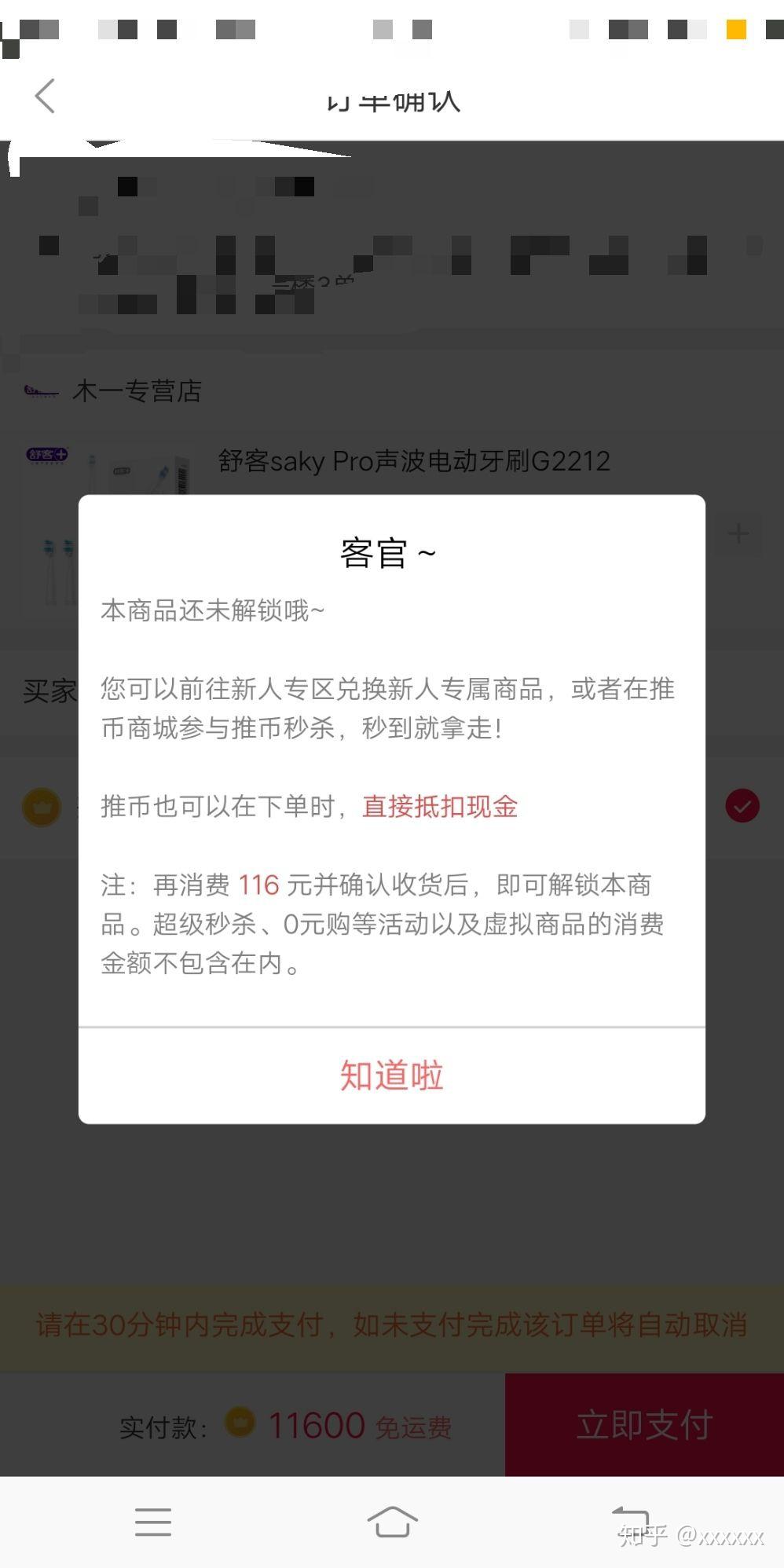 萌推新人口令(3)