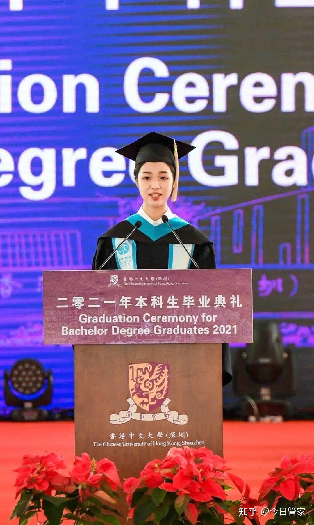 转载学生代表何泽翰在香港中文大学深圳2021年本科生毕业典礼上的发言