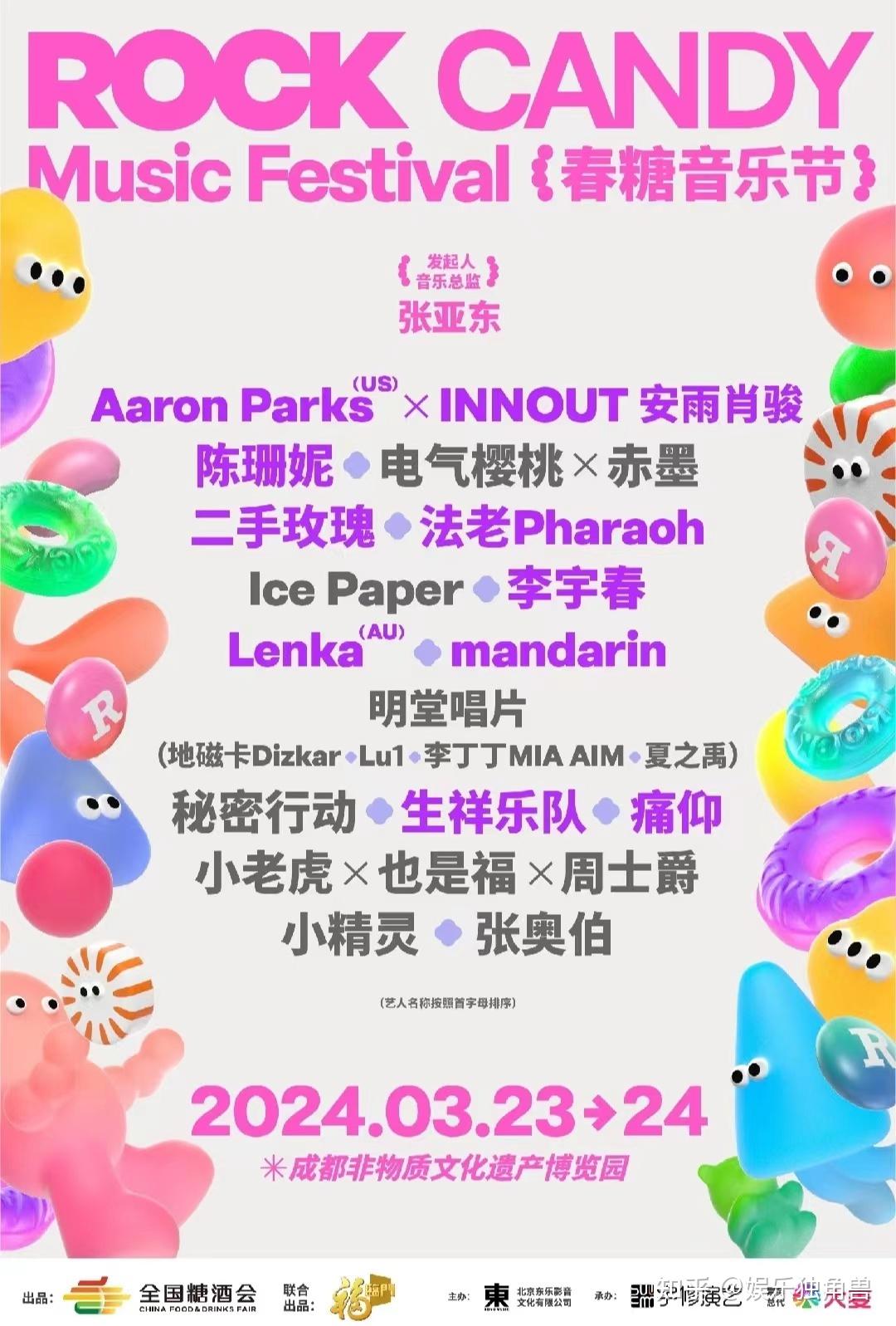 迷笛星巢秘境等音乐节遭遇取消潮不可抗力下谁将出局