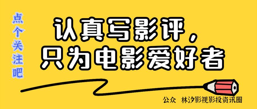 今日影评丨深度剖析悬疑片极寒风暴四大看点