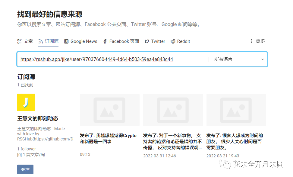 用好 RSS ，第一时间掌握最新动态 - 知乎