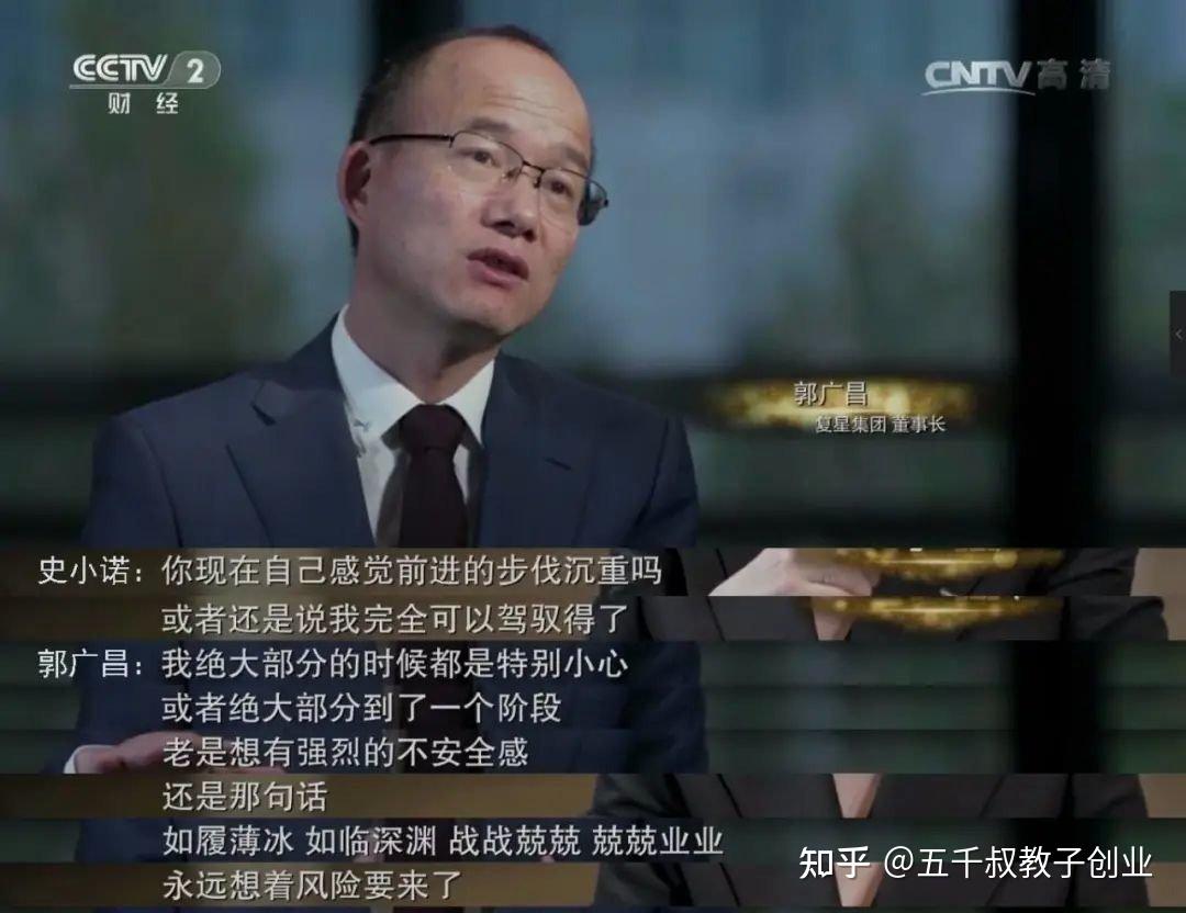 看看人家郭广昌和谈剑:男女就应该是合作关系 - 知乎