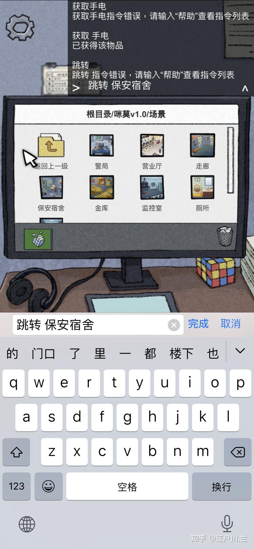咪莫官网(咪莫通关攻略(国内超强逻辑Bug单机解谜游戏：《咪莫》游戏攻略二))  第38张