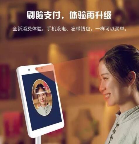 刷脸支付商家有什么好处_刷脸支付服务商_商户刷脸支付