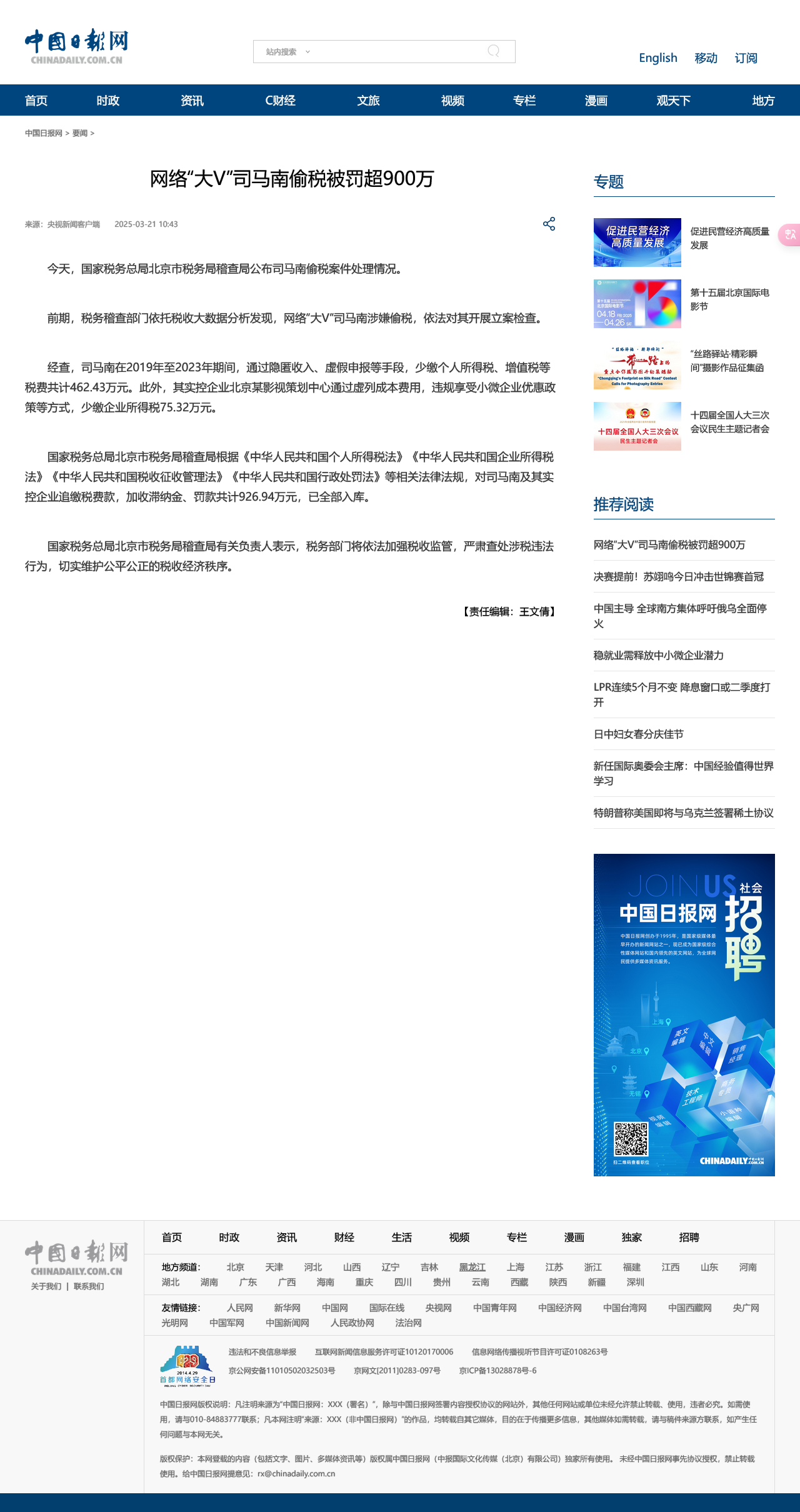 央视新闻客户端官网(央视新闻客户端百度百科)