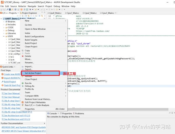 2、英飞凌IDE--AURIX-studio安装流程 - 知乎
