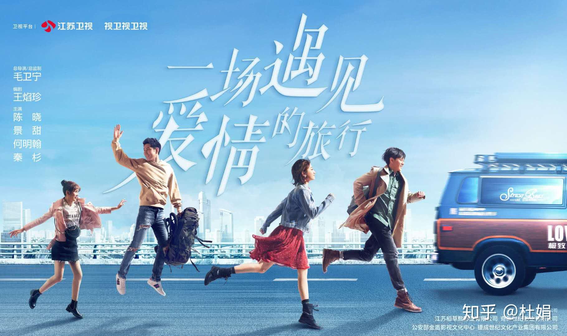 一场遇见爱情的旅行有爱情最美的样子有人性最丑陋的一面