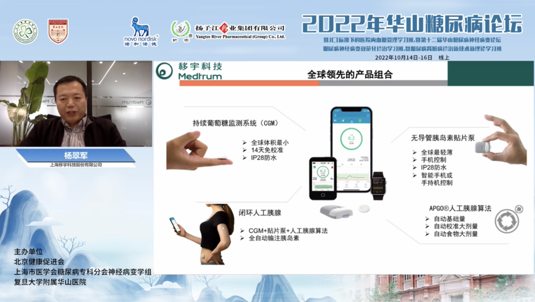 【移宇科技】A8半抛型贴敷式胰岛素泵 - 知乎