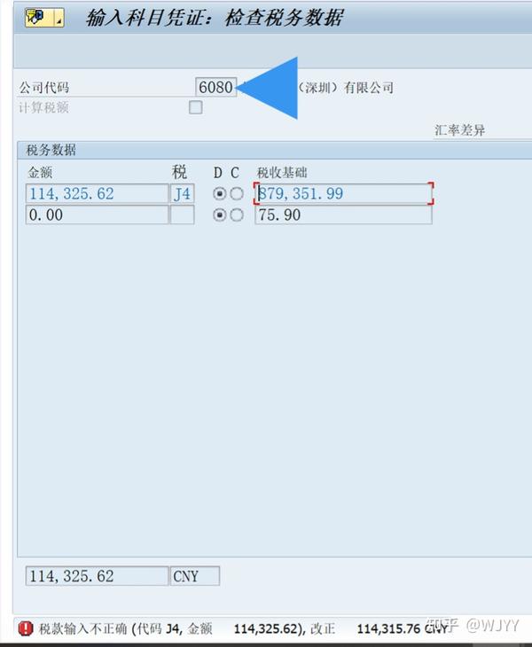 Miro tax entered incorrect message no ff707 