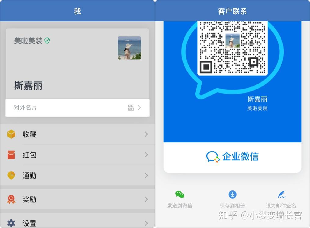 一,出示企业微信二维码